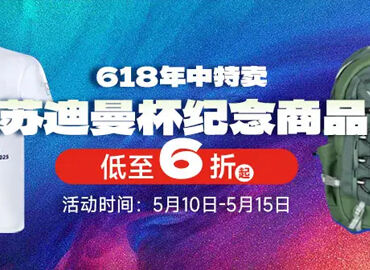 活动专场