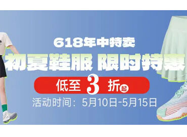 活动专场
