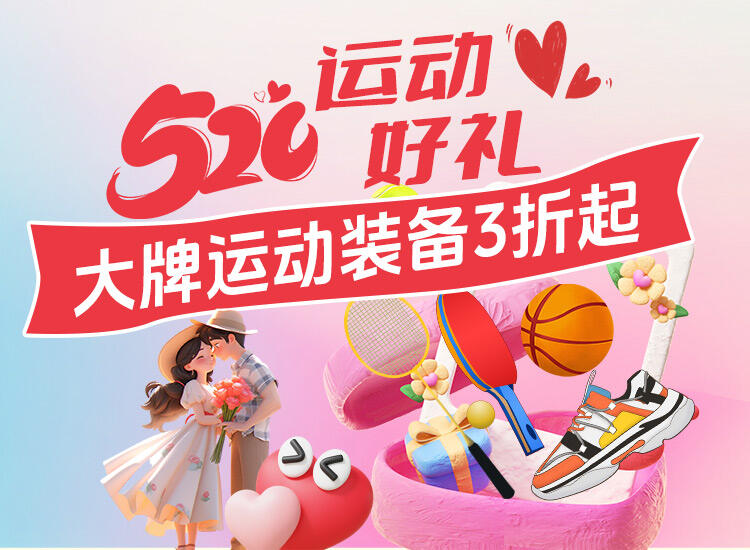 活动专场