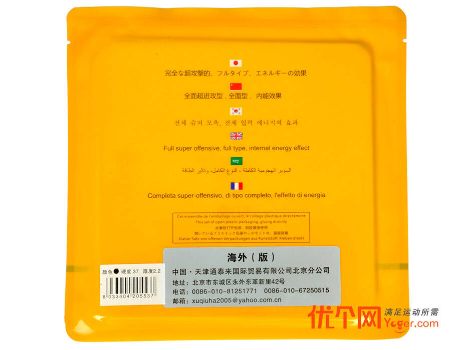 樱花868爆打王内能套胶