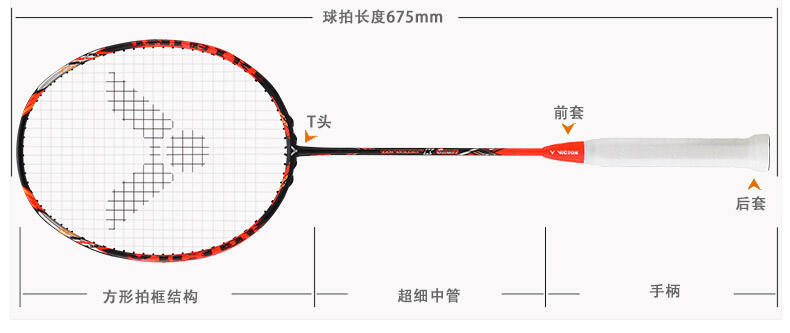 victor胜利威克多羽毛球拍突击tk-onigiri/tk鬼斩亮橙色