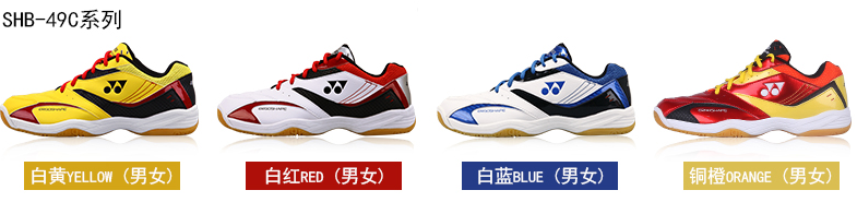 yonex羽毛球鞋型号-SHB-49C系列