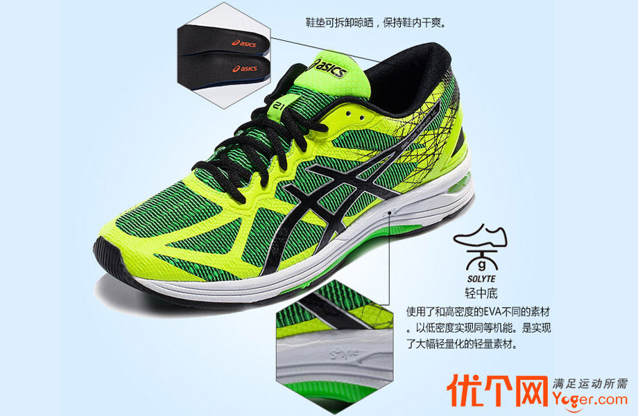 asics gel ds trainer 21 nc