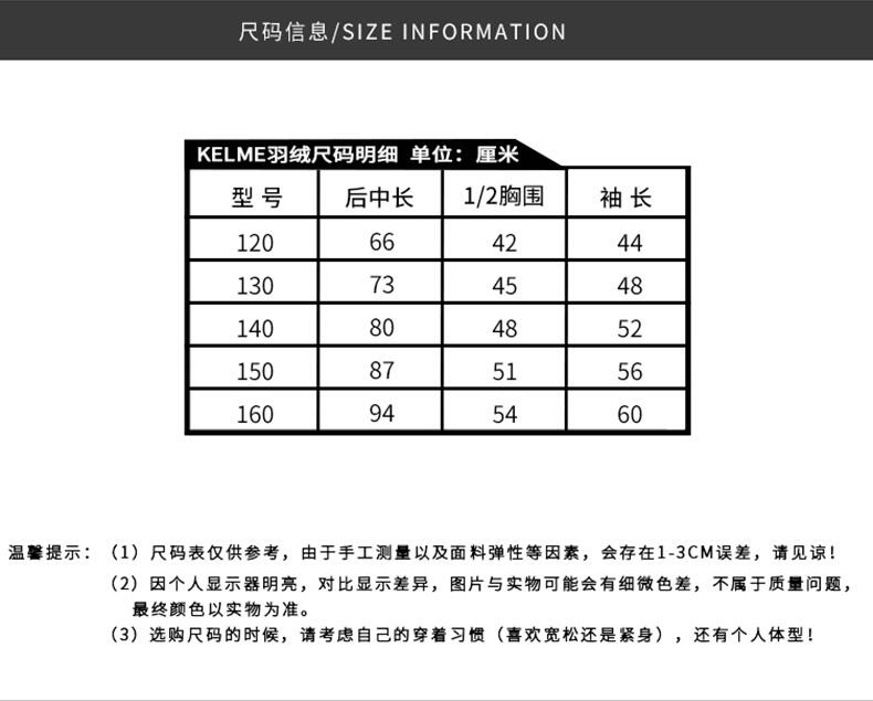 kelme卡尔美 儿童 长款连帽棉服 黑色(过膝长款,防寒保暖!