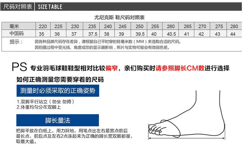 尤尼克斯yonex羽毛球鞋 shb-36c 红 中性款