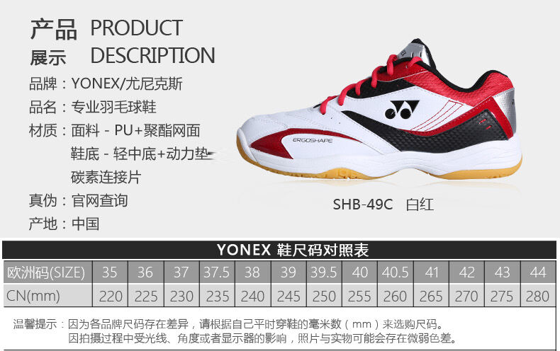 yonex尤尼克斯羽毛球鞋shb-49c 白红 男女款运动鞋