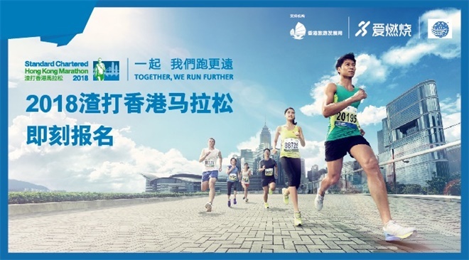 2018香港马拉松时间、起点、路线、官网时间赛程表【全】