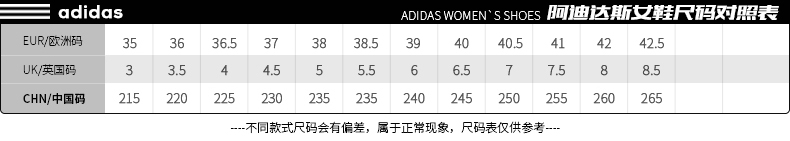 Adidas三叶草小椰子Tubular男女跑鞋尺码表
