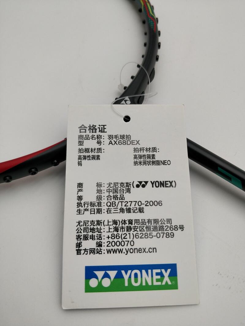 尤尼克斯yonex 羽毛球拍 天斧68d米白/红ax68d(astrox
