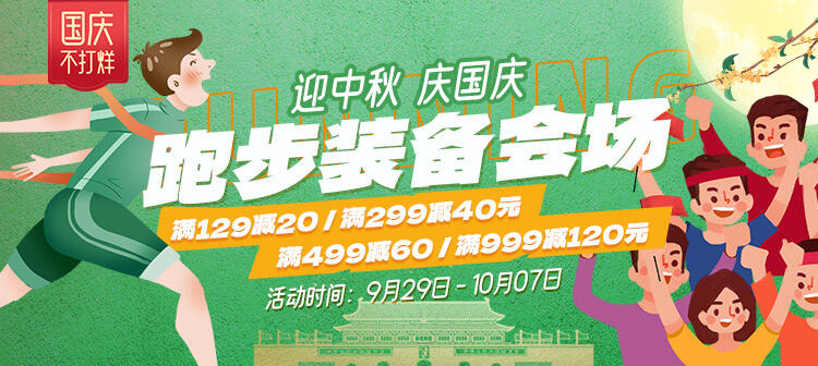 活动专场