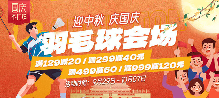 活动专场