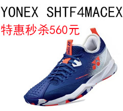 新款YONEX 网球鞋