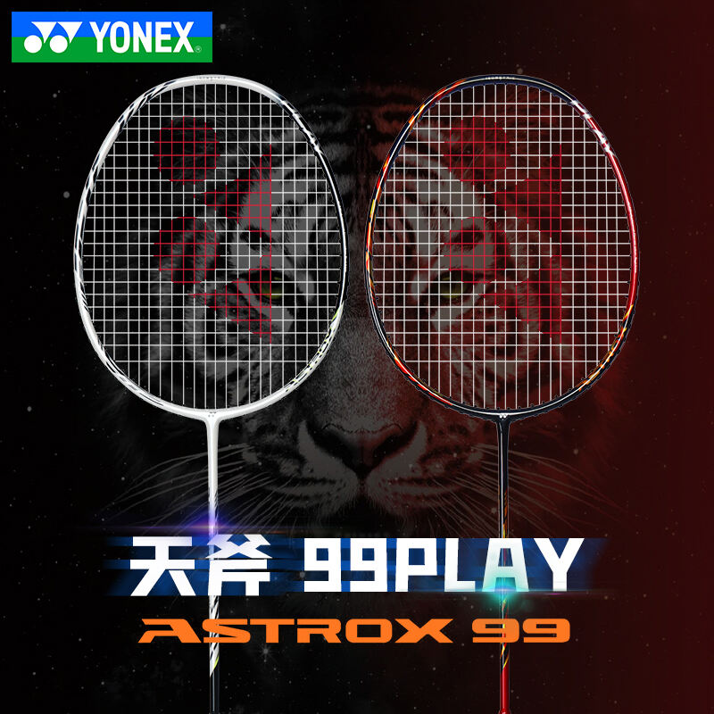 尤尼克斯yonex羽毛球拍天斧99playax99play白虎纹日耀红专业进攻型