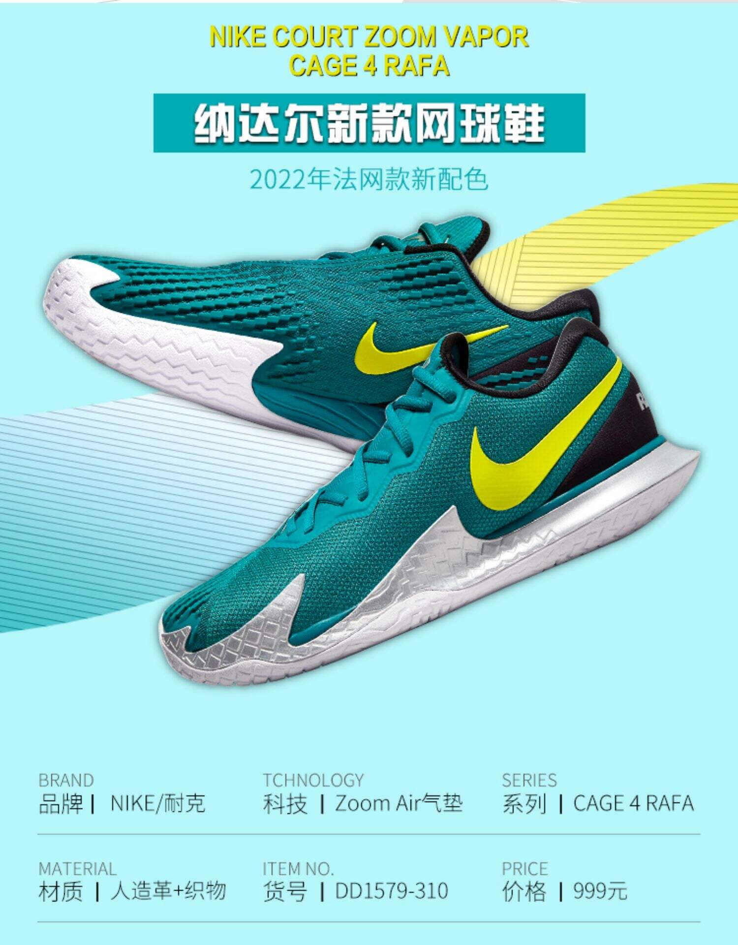 Nike耐克网球鞋22年澳网纳达尔同款网球鞋男女新款Court Vapor Cage 4