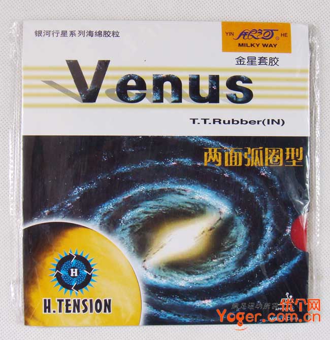 银河 YINHE金星VENUS两面弧圈型内能套胶(手感柔和舒适）