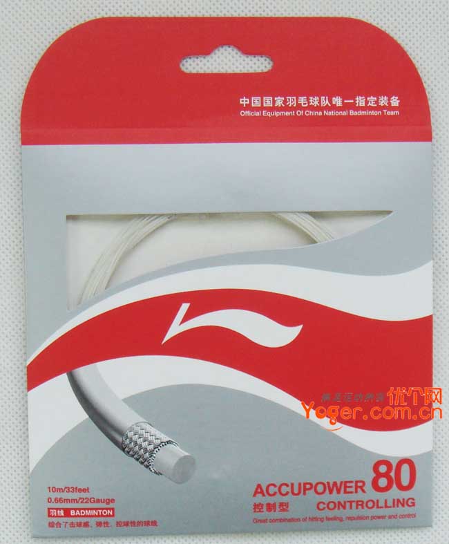 李宁AP80羽毛球线 控制型羽线