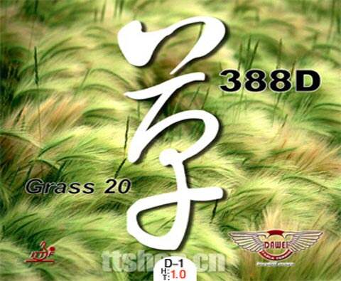 大维DAWEI 388D GRASS20草长胶（会呼吸的怪异长胶）