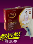 信乐SINO SN001A仿猄皮 腰腹部远红外线电热疗仪