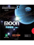 银河月球MOON套胶 日月神胶内能套胶的风向标