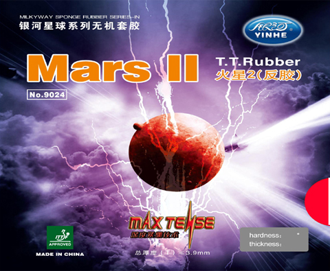 银河火星2（火星II）无机套胶 仿蝴蝶T64
