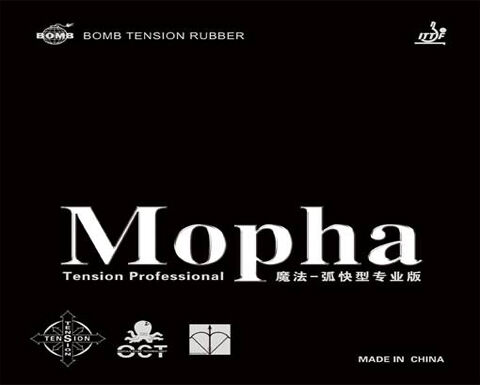 爱博炸弹专业版魔法Mopha Tension PRO 魔法弧快型