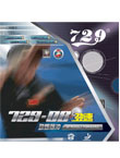 友谊729-08 劲速反胶套胶,登陆国家队正手使用套胶