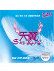 友谊729天翼SKY-KING套胶, 超轻量乒乓球反胶