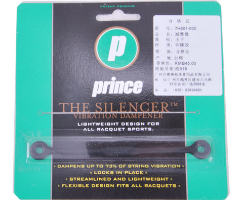 Prince王子 7H601-000 The Silencer 避震条，悄无声息的力量