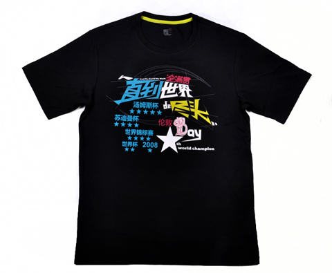 李宁AHSG721-1 林丹奥运文化衫（17冠，世界之巅，直到世界的尽头）
