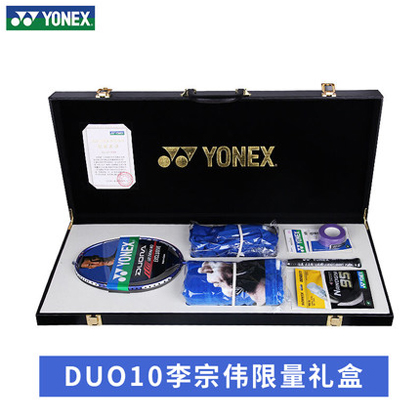 尤尼克斯YONEX李宗伟里约奥运限定款礼盒装 限量羽毛球拍纪念礼盒