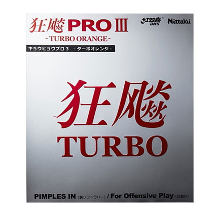 Nittaku尼塔库 NR-8721 狂飚三PRO TRUBO乒乓球套胶