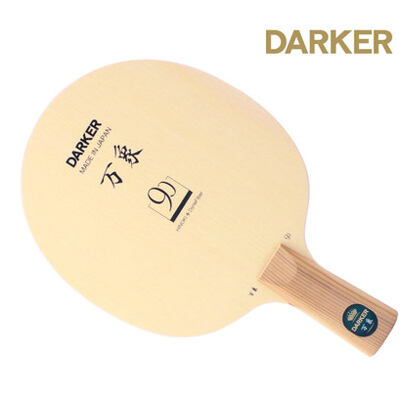 达克Darker 万象90 桧木碳素乒乓球底板，艺术品级的享受