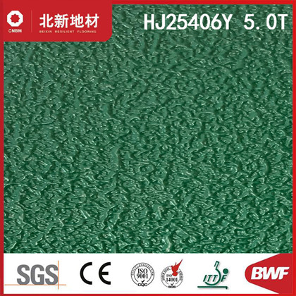 北新运动地胶PVC-海江HJ25406Y地板 绿色沙粒纹 5.0mm厚度，价格为每平米价；世界500强中国建材旗下品牌