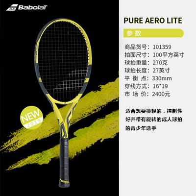 百宝力Babolat网球拍（101359）Pure Aero Lite U Nc G 2 Yellow Black  纳达尔网球拍PA系列