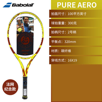 百宝力Babolat网球拍（101392）PURE AERO UNDECIMA  300g  16/19  纳达尔网球拍PA系列