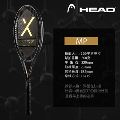 HEAD海德网球拍 (236109) G360 Speed X MP/300g 100拍面 复古全黑 金色logo，小德御用拍同款，王者之气