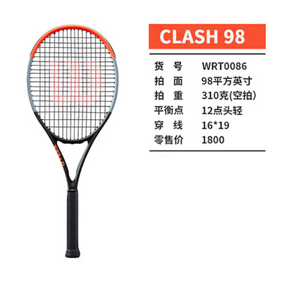 wilson维尔胜网球拍(w0086)clas.