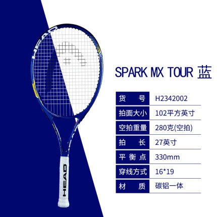 HEAD海德 （H2342002）单人初学者男女大学生网球拍 Spark MX Tour 蓝色