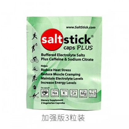 美国saltstick电解质补充盐丸胶囊 预防抽筋 加强版