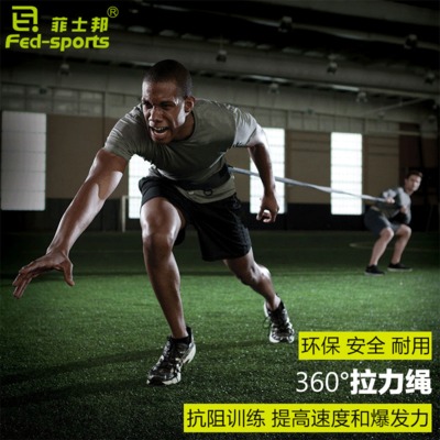 Fed-sports菲士邦 360°拉力绳田径足球训练爆发力阻力带拉伸跑步健身全身肌肉训练器材