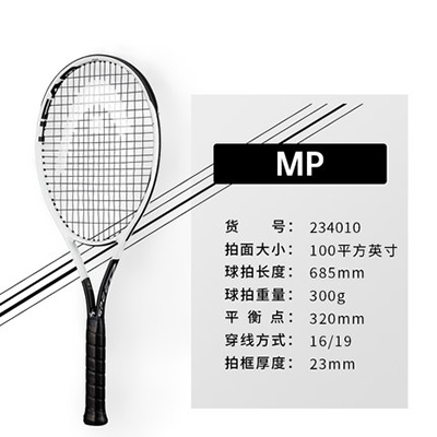 Head海德2020新款L5网球拍 234010 小德G360+  Speed MP 专业网球拍 适合追求快速进程的选手