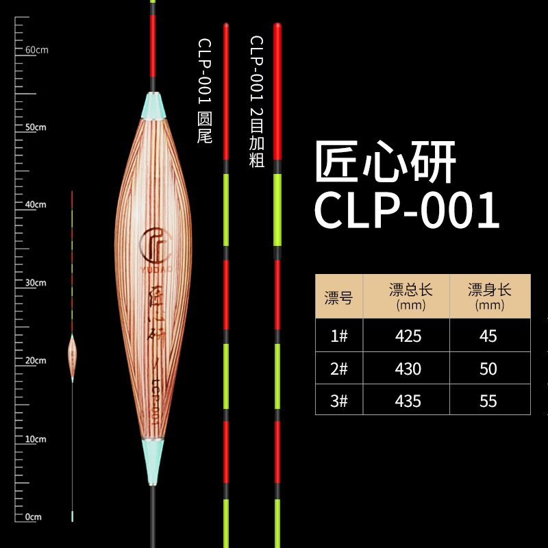 粼湖 高灵敏加粗醒目竞技鱼漂 深水混养漂 芦苇浮漂 CLP-001