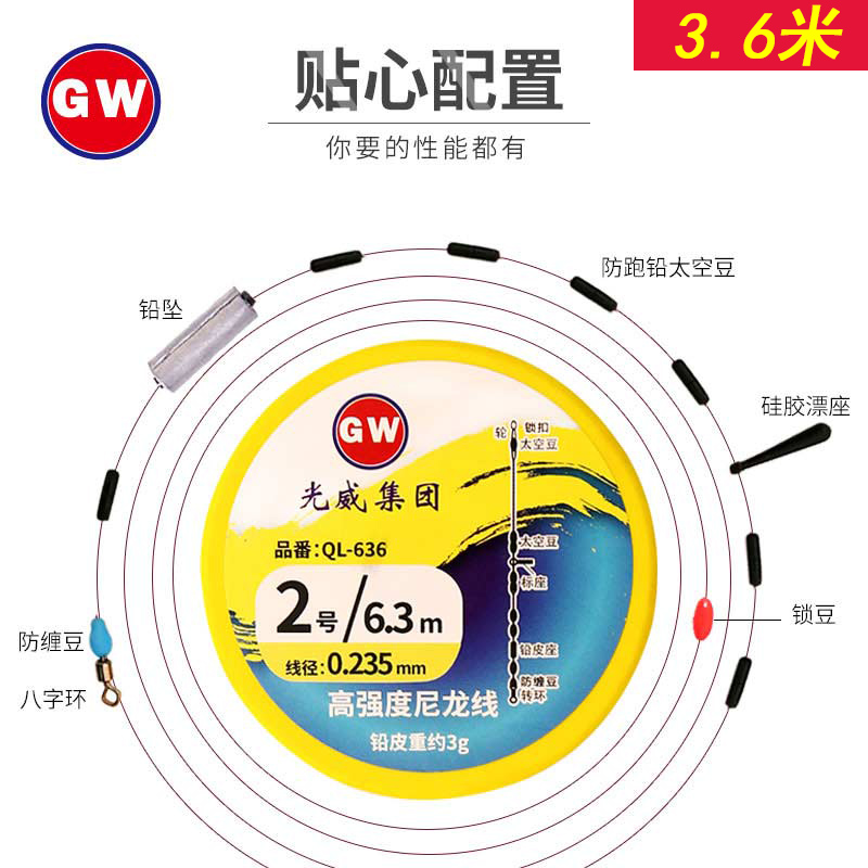 光威正品 日本原丝SUNLINE线 台钓野钓竞技主线组 尼龙成品线组 3.6米