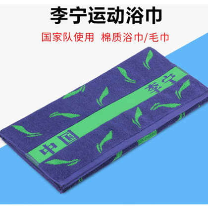 中国李宁 国家队赞助款运动毛巾 国乒大毛巾AMJP036-1紫色 柔软吸汗高品质