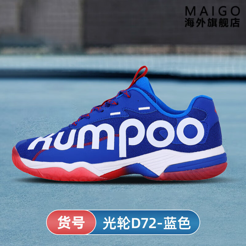 薰风Kumpoo羽毛球鞋 男女款 光轮D72蓝色 轻量款专业运动鞋 