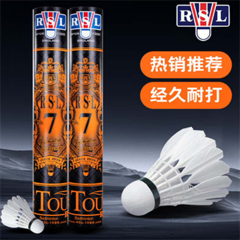 [预售]亚狮龙7号球RSL7号羽毛球 12只装单筒鸭毛球稳定耐打的亚7，超级经典畅销款羽毛球
