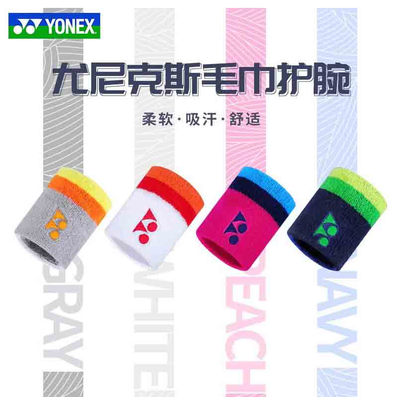 YONEX尤尼克斯运动护具 AC039CR 毛巾护腕 羽毛球网球运动健身护腕擦汗手腕巾 单个装