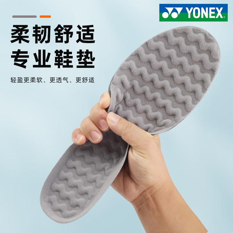 YONEX尤尼克斯羽毛球鞋垫 动力垫 AC193CR 高弹动力减震鞋垫 网球鞋运动鞋垫 灰色