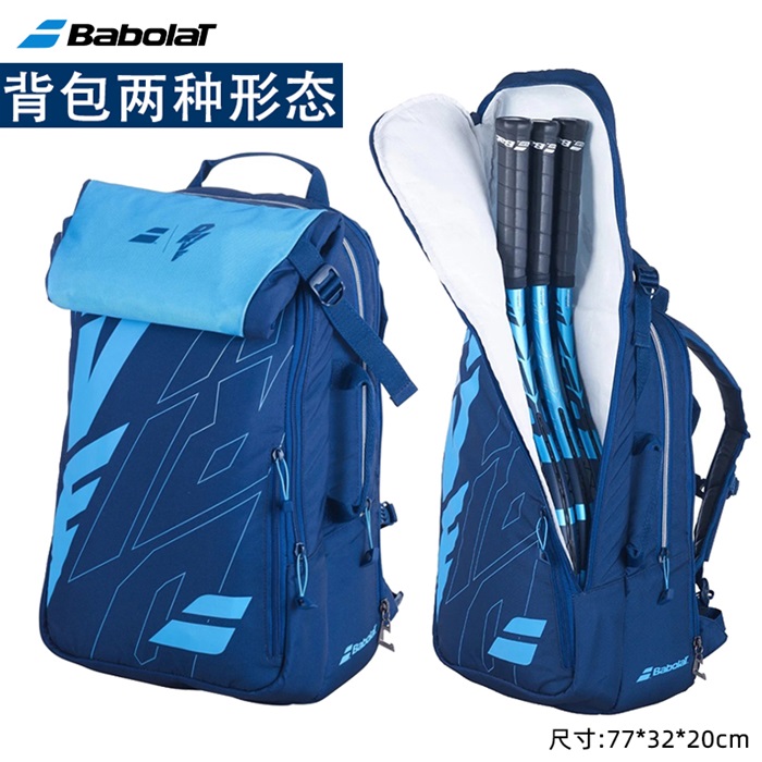 Babolat百保力网球包 PURE DRIVE 双肩网球背包3支装 运动包 可折叠 李娜、纳达尔系列网球包