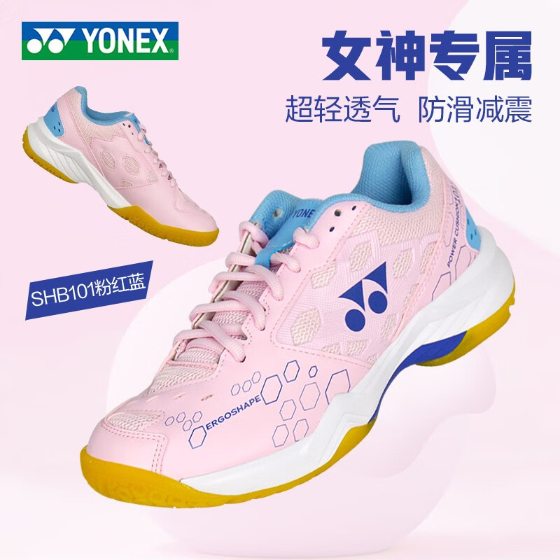 YONEX尤尼克斯羽毛球鞋 SHB101CR 女款 动力垫橡胶底训练比赛球鞋 粉红/蓝